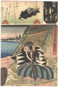 Kuniyoshi, Yoshitorijo / Mirror of the True Loyalty of the Faithful Retainers, Individually / Uramatsu Kihei Hidenao [誠忠義臣名々鏡　浦松喜兵衛秀直]