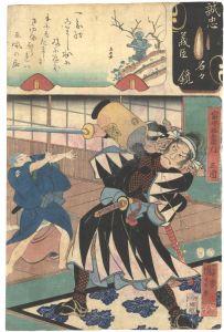 Kuniyoshi, Yoshijo / Mirror of the True Loyalty of the Faithful Retainers, Individually / Tomimori Suke'emon Masakata [誠忠義臣名々鏡　富守祐右衛門正固]
