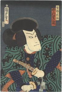 奥州安達原　安部宗任