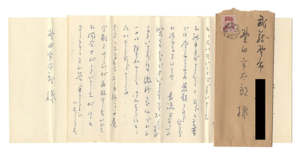 Shimamoto Hisae “Autograph letter”
