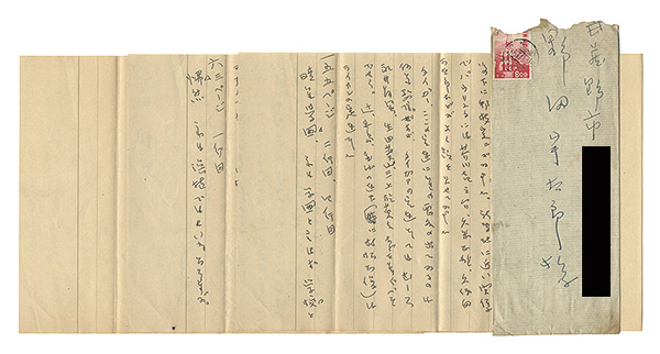 Yamanouchi Yoshio “Autograph letter”