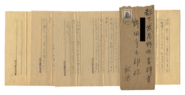 Kawai Suimei “Autograph letter”