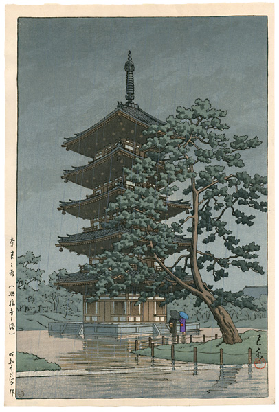 Kawase Hasui “Rain in Nara (Tower of Kofukuji Temple) ”