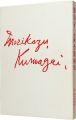 Kumagai Morikazu print works c......