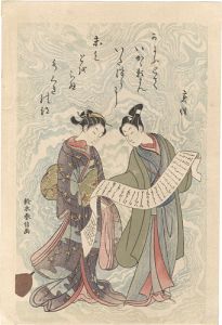 Harunobu / Parody of Hanshan and Shide【Reproduction】 [見立寒山拾得【復刻版】]