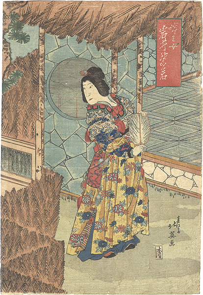 Hokuei “Kabuki Actor Iwai Shijaku as Neigyokunyo”