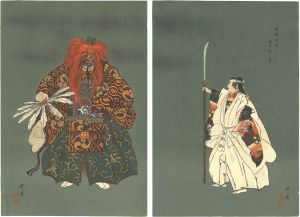 Tsukioka Kogyo / One Hundred Noh Plays / Kurama Tengu