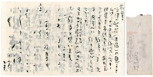 Taniuchi Rokuro / Letter from Taniuchi Rokuro to Abiko Motoharu