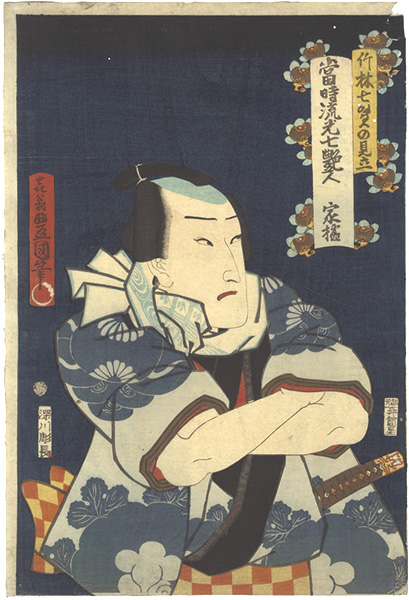 Toyokuni III “Seven Popular Idols of the Present Day, a Parody of the Seven Sages of the Bamboo Grove / Kakitsu”
