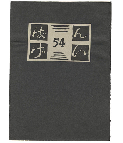 “BANGEI No.54” 