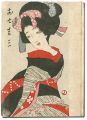 Love Stories (9) Oshichikichis......