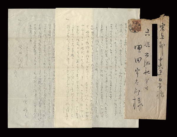 Yano Houjin “Autograph letter”