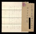 Autograph letter