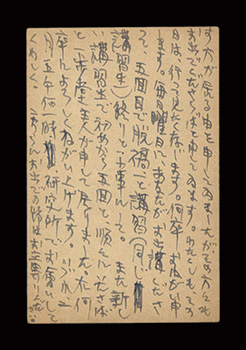 棟方志功「自筆葉書」