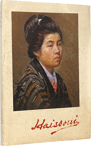 “Takagi Haisui” 