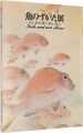 Fish and our lives