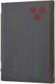 歌集　永日