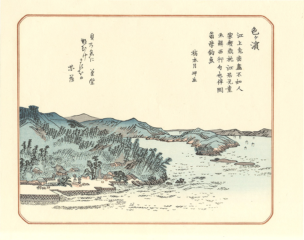 Utsumi Genki “Ten Famous Places in Tsuruga / Irogahama【Reproduction】”