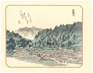 Ten Famous Places in Tsuruga / Arachiyama【Reproduction】