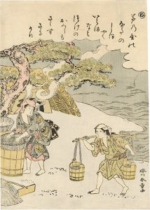 風流錦絵伊勢物語　ね　塩汲み【復刻版】