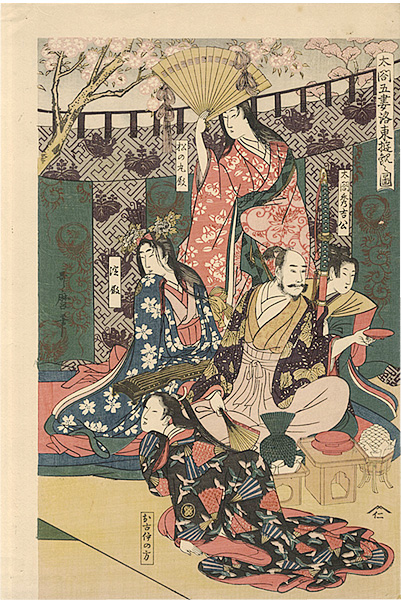 Utamaro “A View of the Pleasures of the Taiko and His Five Wives at Rakuto【Reproduction】”