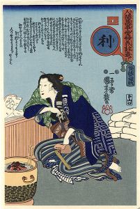 Kuniyoshi / 8 Views of Incidents in Daily Life / Li (Profit) : Returning Sails of Redeeming a Pawned Possession【Reproduction】 [人間万事愛婦美八卦意利 質請の帰帆【復刻版】]