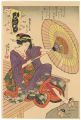 7 Komachi【Reproduction】