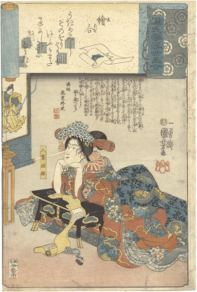 Kuniyoshi “Genji Clouds Matched with Ukiyo-e Pictures / Eawase: Yaegaki-hime”
