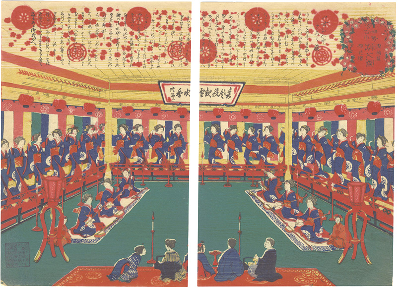 Unknown “Dance Performance at the House of Cherry Blossoms of Bizen'ya in Ise Furuichi”