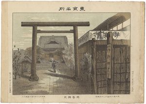 Watanabe Tadahisa / Famous Places in Tokyo / Susaki Benten [東京名所　洲崎辨天]