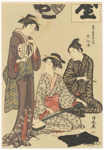 Kiyonaga / Contest of Contemporary Beauties of the Pleasure Quarters : Geisha   【Reproduction】 [当世遊里美人合 叉江涼【復刻版】]
