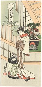 中あふきや内半太夫【復刻版】