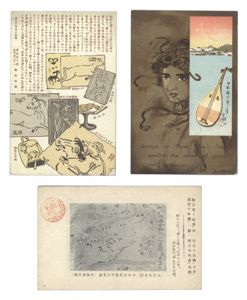 Hibata Sekko / Autograph postcard