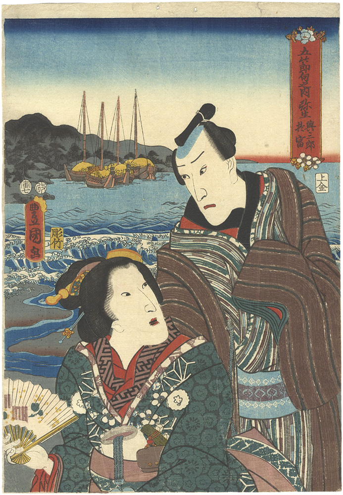 Toyokuni III “The Five Festivals / The Third Month”