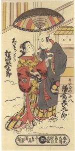 鎌倉長九郎のめいどの小八　松島兵太郎の大いそのとら【復刻版】