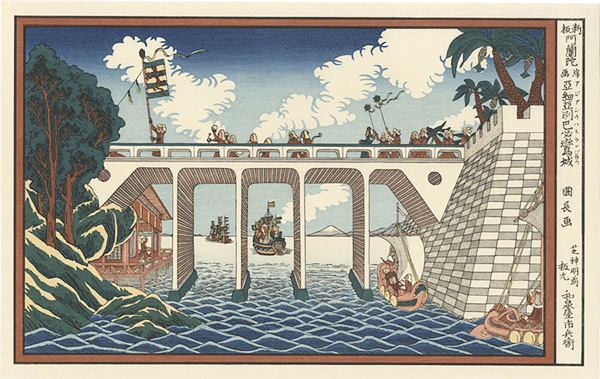 Kuninaga “Dutch-style Perspective Print : Babylon Castle in Asia【Reproduction】”