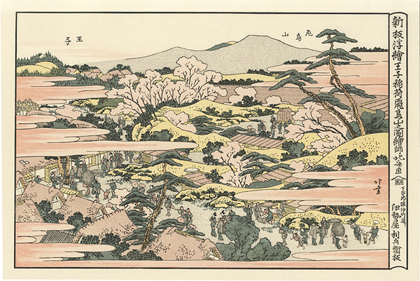 Hokusai “Oji inari shrine and the hill Asuka-yama 【Reproduction】”
