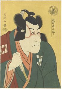 成田屋三升（六代目市川団十郎）【復刻版】