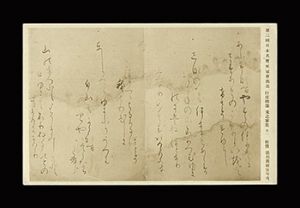 Takamura Kotaro / Autograph postcard