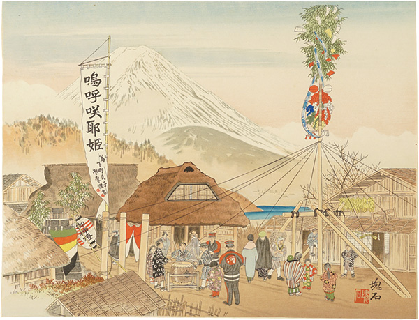 Jokata Kaiseki “Lakeside New Year and Mount Fuji”