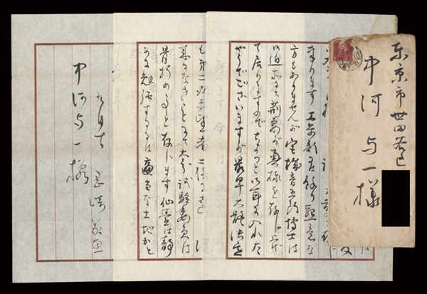 Okazaki Yoshie “Autograph letter”