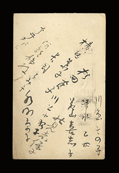 Hiagi-kai “Autograph postcard”