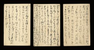 自筆葉書