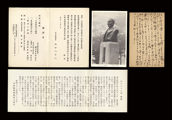 Yamaguchi Yasohachi “Autograph postcard”