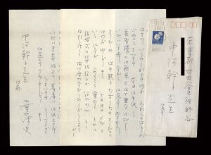 Saito Fumi / Autograph letter