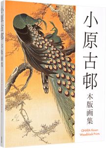 Ohara Koson woodblock prints works