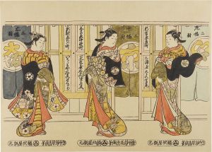三都太夫揃【復刻版】