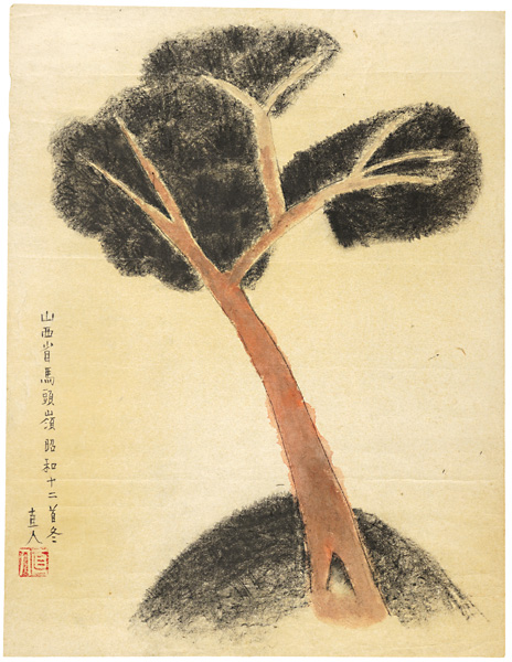 中村直人「山西省馬頭嶺」