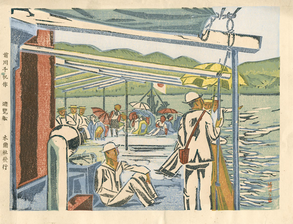 Maekawa Senpan “Sightseeing Boat”