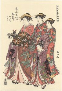 雛形若菜の初模様　あふきや内春日野【復刻版】